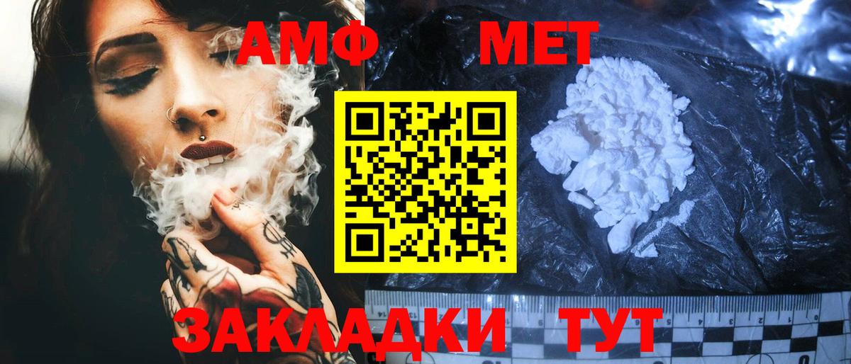 Красноармейск  Амфетамин 98%  Amphetamine  Вход с VPN 