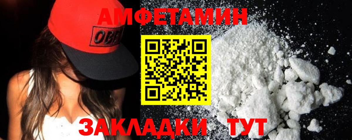 АМФЕТАМИН Premium Красноармейск