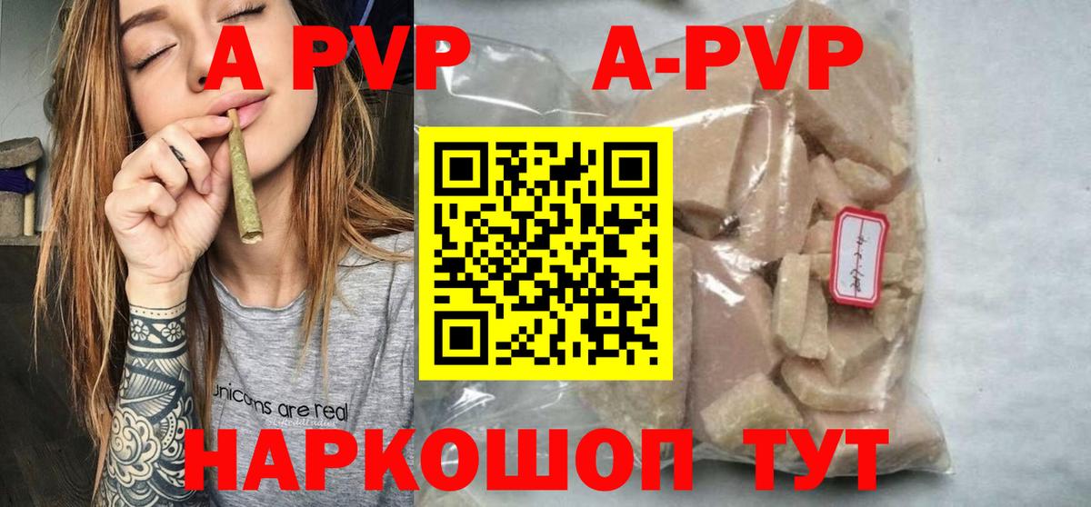 Alpha PVP VHQ Красноармейск