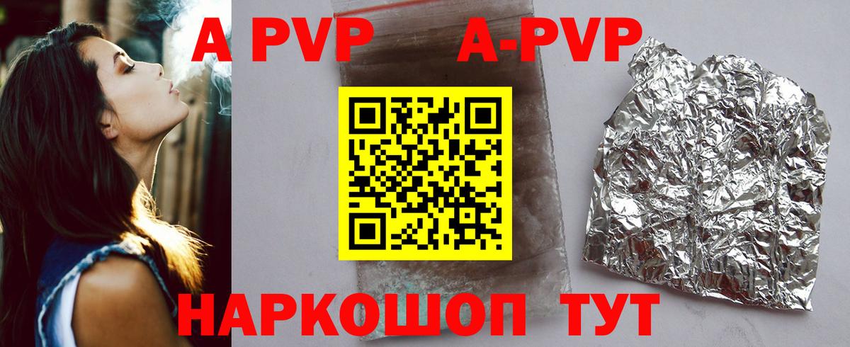 Alfa_PVP мука  A-PVP Соль  Вход с VPN  Альфа ПВП крисы CK  Красноармейск 