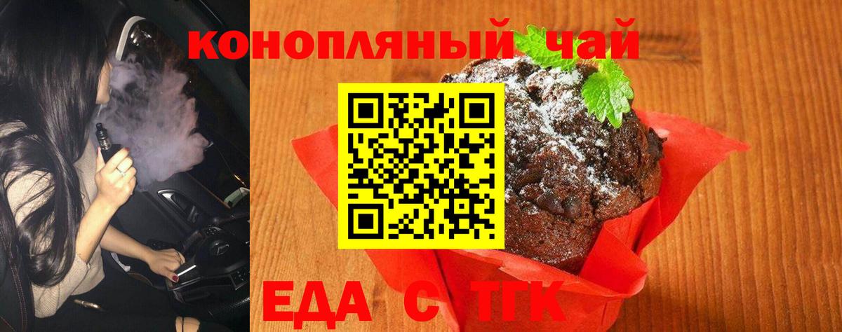 Cannafood конопля  Вход с VPN  Красноармейск 
