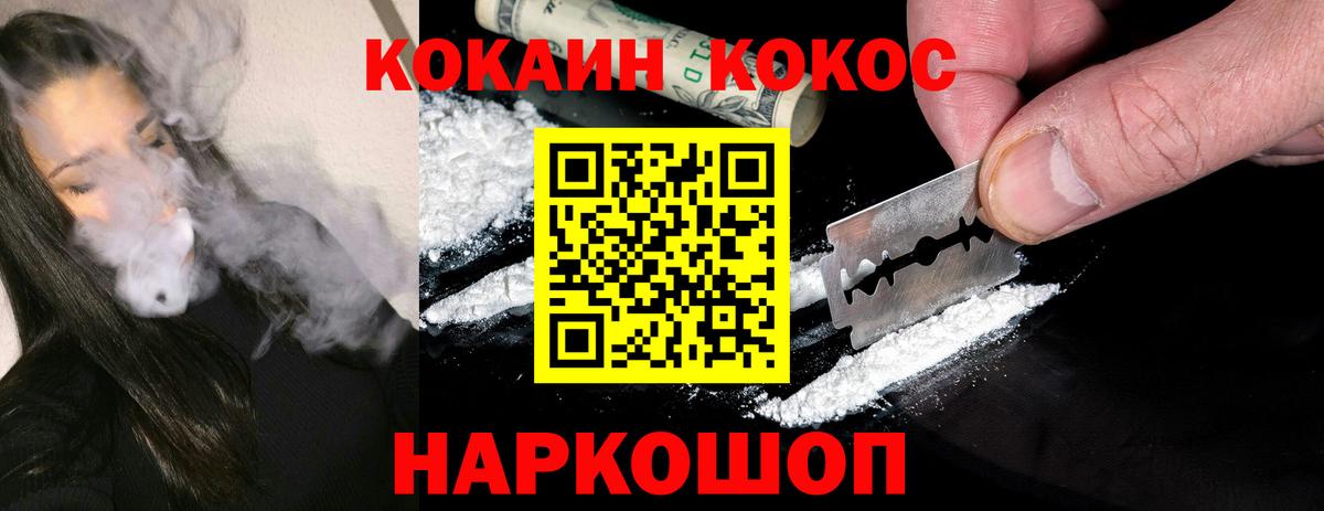 COCAIN Перу Красноармейск