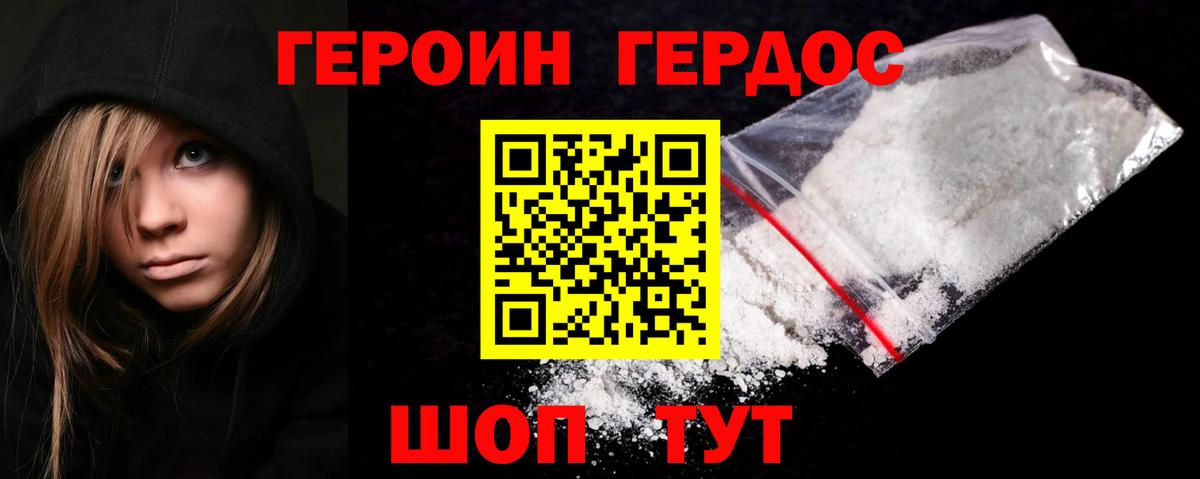 Красноармейск  Героин VHQ  ГЕРОИН  Вход с VPN 