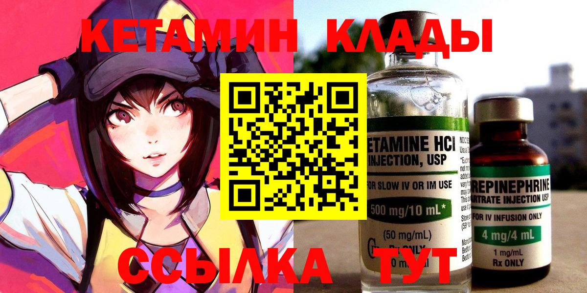 даркнет наркотические препараты  Вход с VPN  Красноармейск  Кетамин VHQ  КЕТАМИН ketamine 