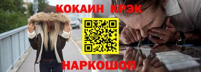 кокаин VHQ Камышлов
