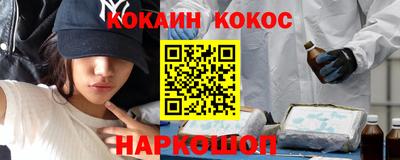 кокаин VHQ Камышлов