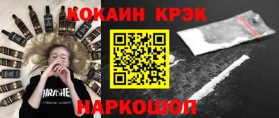 кокаин VHQ Камышлов