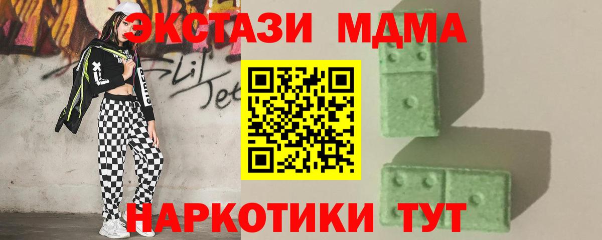 МДМА VHQ  Вход с VPN  MDMA Molly  MDMA  Красноармейск 