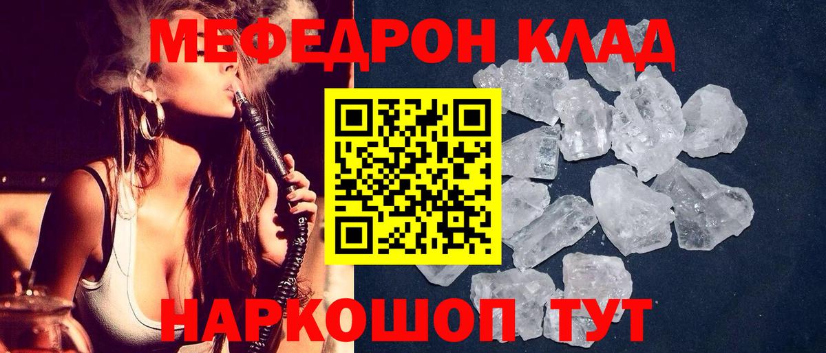 Меф кристаллы Красноармейск