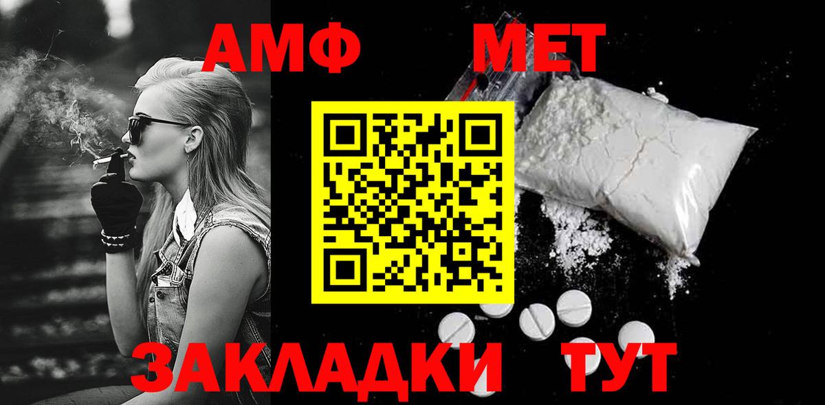 МЕТАМФЕТАМИН  МЕТАМФЕТАМИН Methamphetamine  Вход с VPN  Красноармейск 