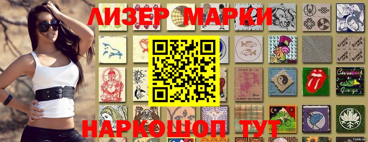 Наркотические марки 1,8мг  Вход с VPN  Красноармейск 