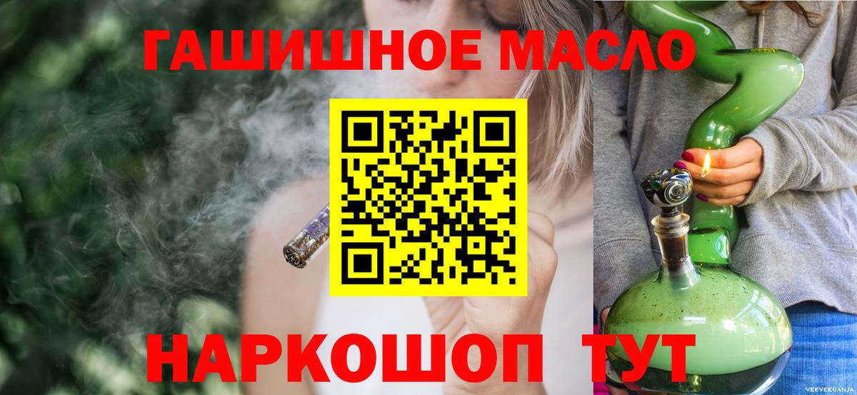 продажа наркотиков  ТГК гашишное масло  Дистиллят ТГК Wax  Вход с VPN  Красноармейск 