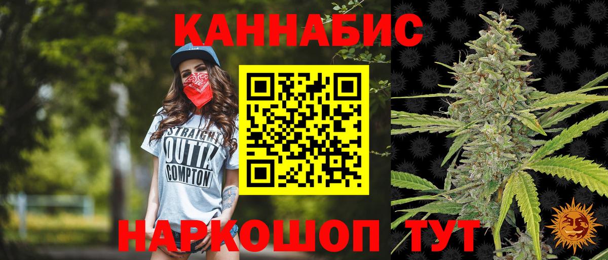 Каннабис конопля Красноармейск